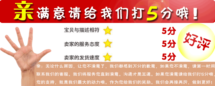 親，滿意請給我們打5分9