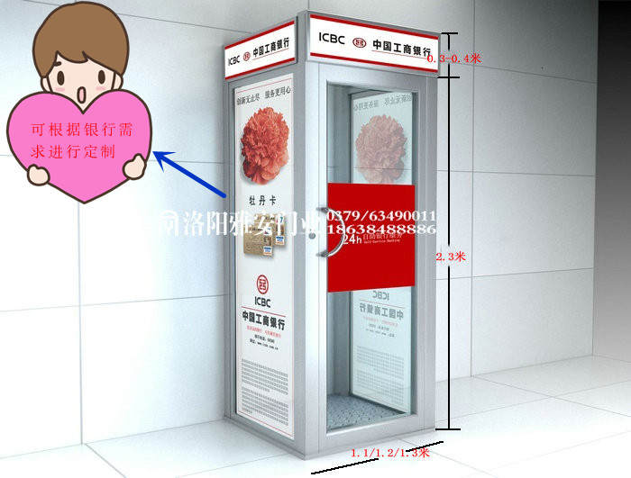 獨立銀行防護艙規格.jpg