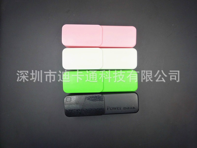 新款移動電源